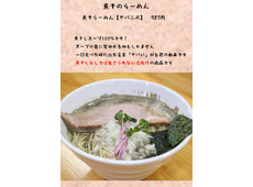 めんや天夢 本店