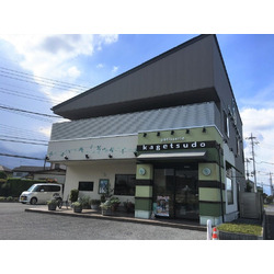 Patisserie Kagetsudo