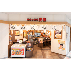 味噌と餃子の青源 パセオ店