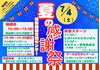宇都宮市茂原健康交流センター 蝶寿コデランネ
