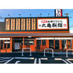 丸亀製麺 宇都宮インターパーク店