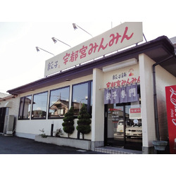 宇都宮みんみん 鹿沼店