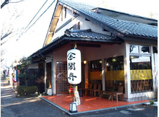 京都ラーメン 金閣寺