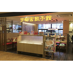 宇都宮餃子館 JR宇都宮駅パセオ店