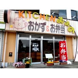キッチン おおの