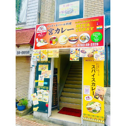 インド・ネパール料理 宮カレー