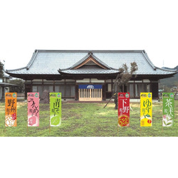 さつき 徳次郎本店