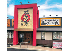満天家 本店
