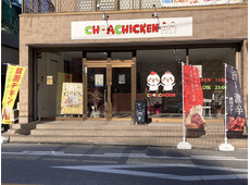 CHOA CHICKEN 宇都宮店