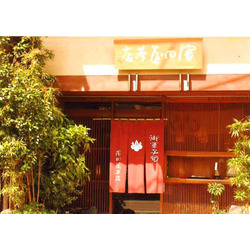 御菓子司 濱田屋本店