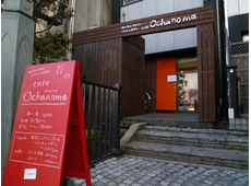 cafe ochanoma