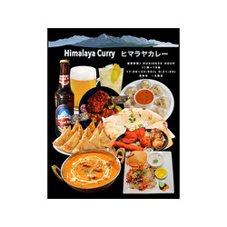 ヒマラヤカレー
