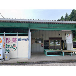 八ツ頭野菜直売所