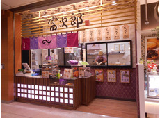 富次郎 とちぎグランマルシェ店