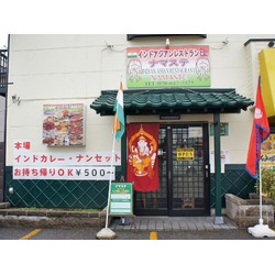 インドアジアンレストラン　ナマステ　平松町店