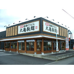丸亀製麺 佐野店