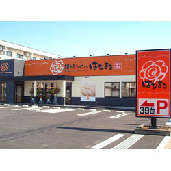 はなまるうどん 宇都宮西原店
