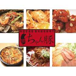 ちゃん豚 宇都宮店