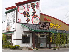 昔ながらのラーメン 激うま餃子 麺や玄人