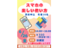 宇都宮市茂原健康交流センター 蝶寿コデランネ