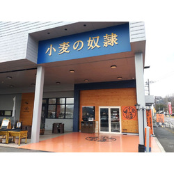 小麦の奴隷 那須烏山店