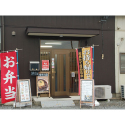 ひまわり亭