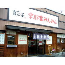 宇都宮みんみん 真岡店