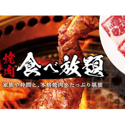 本格焼肉カルビ大将 西那須野店