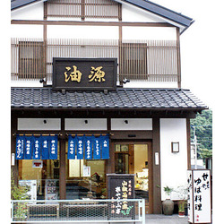 油源