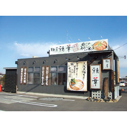 麺屋 穂華 自治医大店