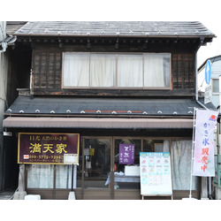 日光天然かき氷 茂木 満天家