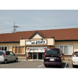 麺屋 ようすけ