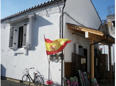 スペインバル 蔵cias