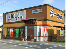 味噌らーめん いなり屋