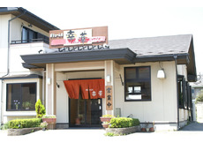 ボリュームの幸華