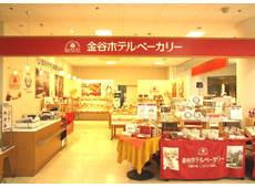 金谷ホテルベーカリー 鹿沼店