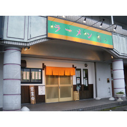 园々(えんえん)