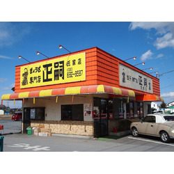 正嗣 氏家店