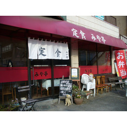 みや亭