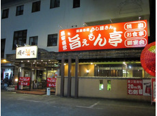 満腹市場 うし屋さん 旨ぇもん亭