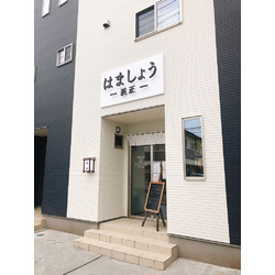 ラーメンとパスタとピザのお店 はましょう-浜正-