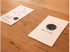 日光くじら食堂