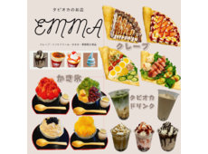 EMMA 小山店