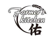 ファーマーズキッチン 佑