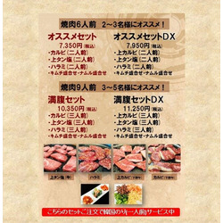 焼肉Dining景福苑