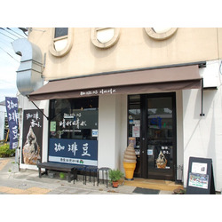 珈琲処 晴れ晴れ
