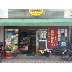 吉川酒店