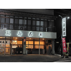 美喜寿司