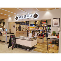 嶋田屋酒店宮みらい店