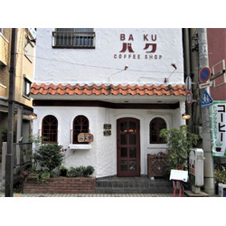 喫茶 BAKU